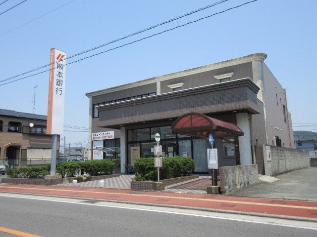 近くの熊本銀行　荒尾支店まで850m（徒歩11分）