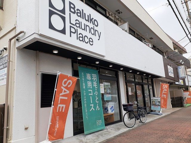 近くの施設まで97m（徒歩2分）