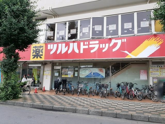 近くのドラッグストアまで266m（徒歩4分）