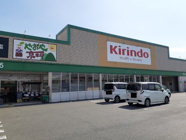 近くのキリン堂 羽束師店まで550m（徒歩7分）