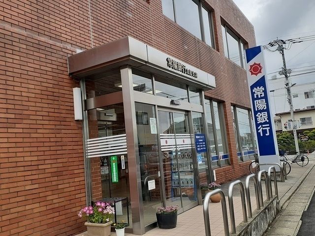 近くの常陽銀行友部支店まで1,550m（徒歩20分）