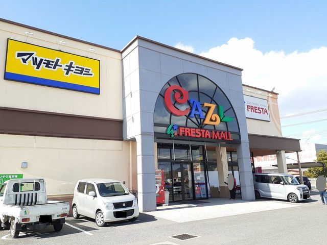 近くのフレスタ瀬戸田店まで440m(徒歩6分)