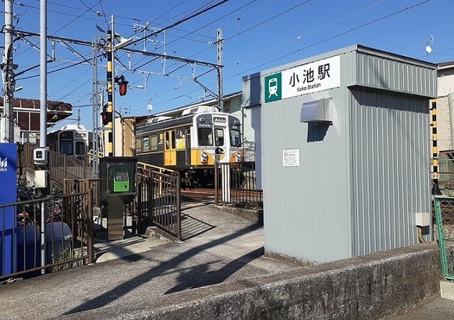 近くの小池駅まで650m（徒歩9分）