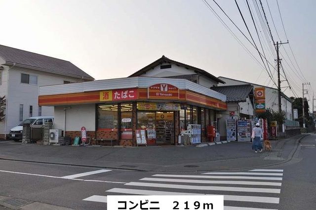 近くのコンビニまで219m（徒歩3分）
