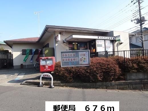 近くの郵便局まで676m（徒歩9分）