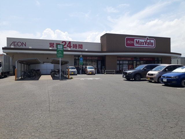 近くのマックスバリュ前原店まで1,500m(徒歩19分)
