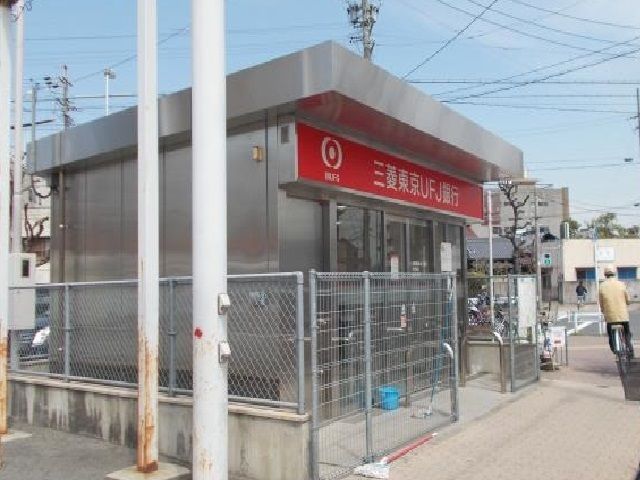 近くの銀行ＡＴＭまで350m（徒歩5分）