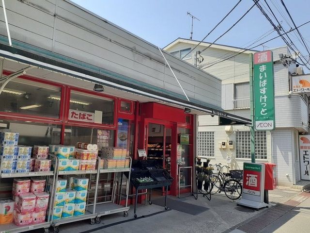 近くのまいばすけっとまで350m（徒歩5分）