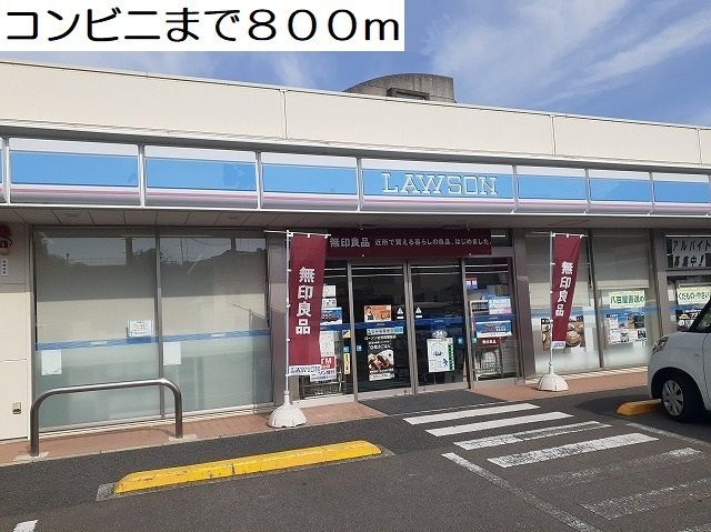 近くのローソン佐世保黒髪店まで850m(徒歩11分)