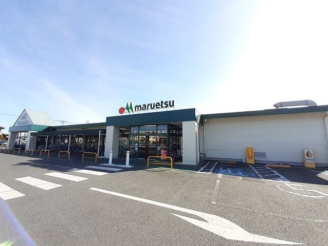 近くのマルエツ豊春店まで800m（徒歩10分）