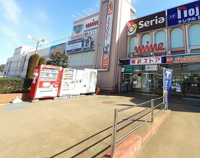 近くの東武ストアまで950m(徒歩12分)