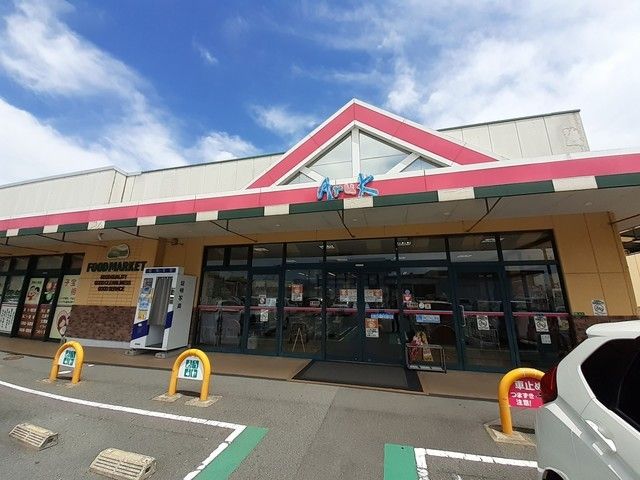近くのアルク大内店まで1,100m（徒歩14分）