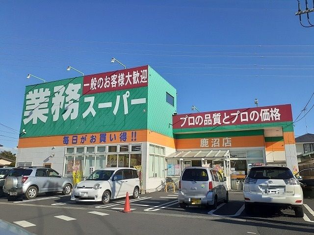 近くのスーパーまで850m（徒歩11分）