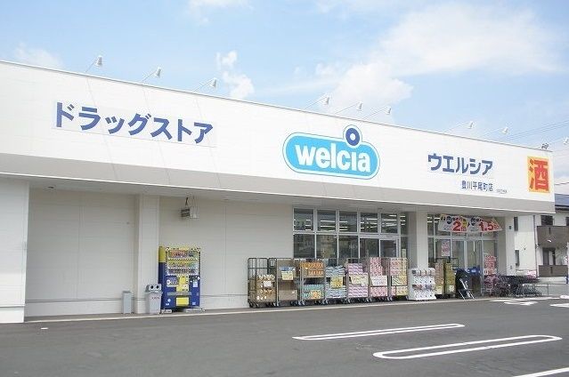近くのドラッグストアまで500m（徒歩7分）
