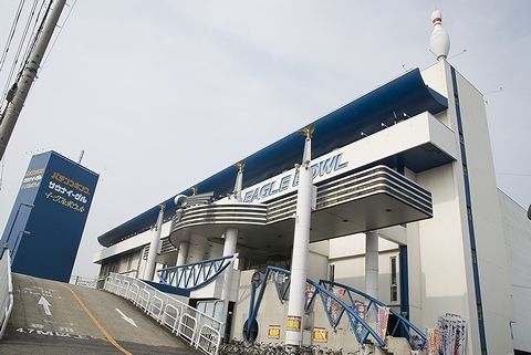 近くのイーグルボウルまで4,000m（徒歩50分）