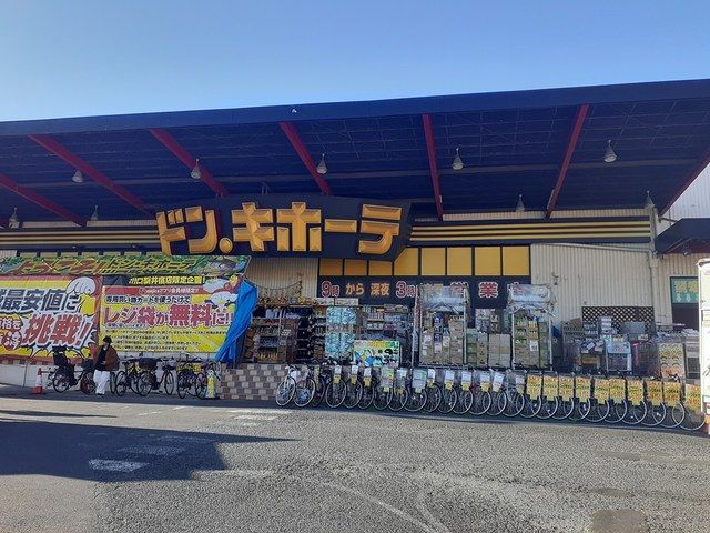 近くのドン・キホーテまで361m（徒歩5分）