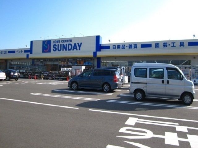 近くのサンデー自衛隊通店まで1,236m（徒歩16分）
