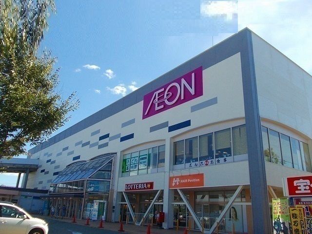 近くのイオン土崎港店まで1,526m（徒歩20分）