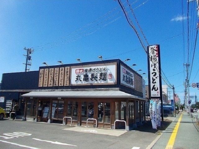近くの丸亀製麺まで923m（徒歩12分）