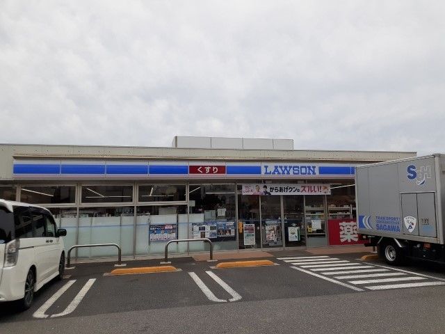 近くのローソン習志野屋敷店まで700m(徒歩9分)