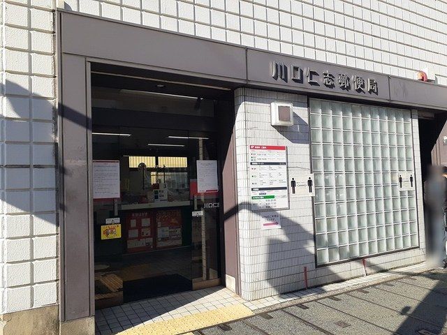 近くの郵便局まで348m（徒歩5分）