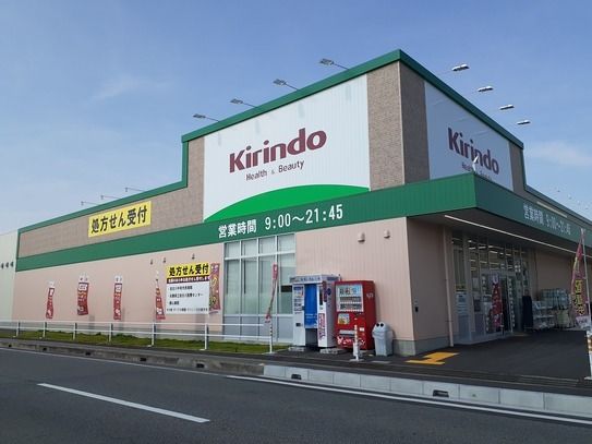 近くのキリン堂まで650m(徒歩9分)