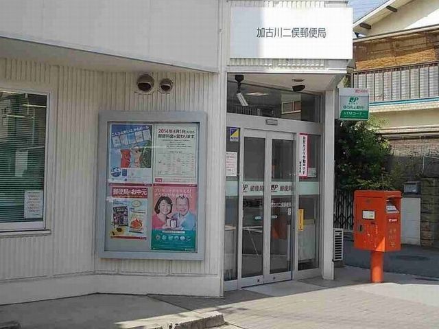 近くの二俣郵便局まで550m(徒歩7分)
