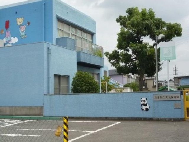 近くの大花保育園まで300m（徒歩4分）