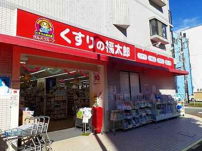 近くのくすりの福太郎まで500m(徒歩7分)