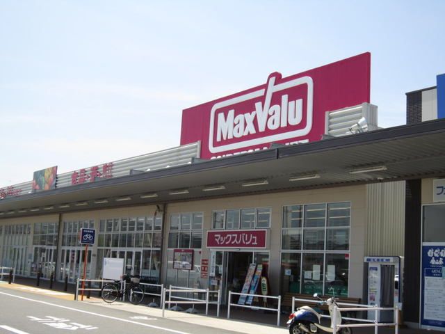 近くのマックスバリュ幸田店まで1,000m(徒歩13分)