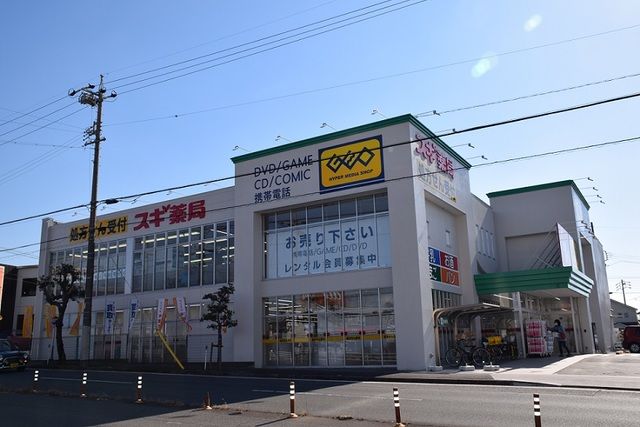 近くのスギ薬局新知東店まで400m(徒歩5分)