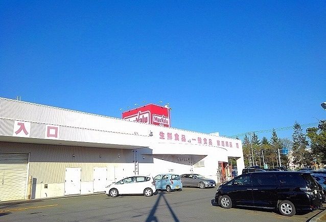 近くのマックスバリュー厚別東店まで950m(徒歩12分)