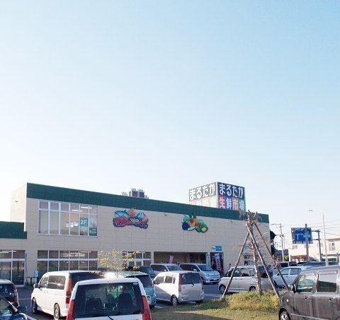 近くのまるたか生鮮市場まで1,200m(徒歩15分)