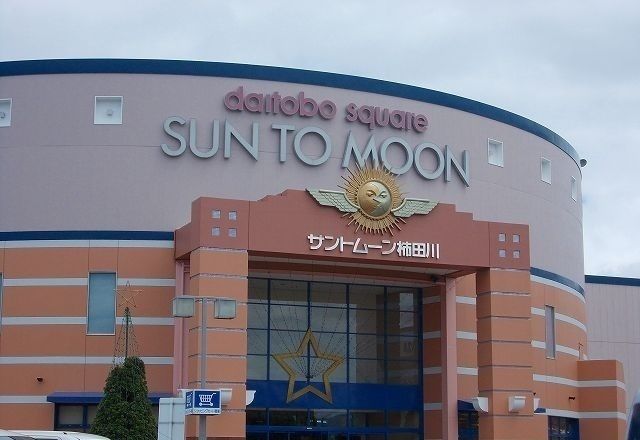 近くのサントムーン柿田川まで2,500m(徒歩32分)