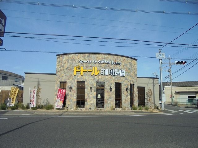 近くのドトール魚住珈琲農園まで550m（徒歩7分）
