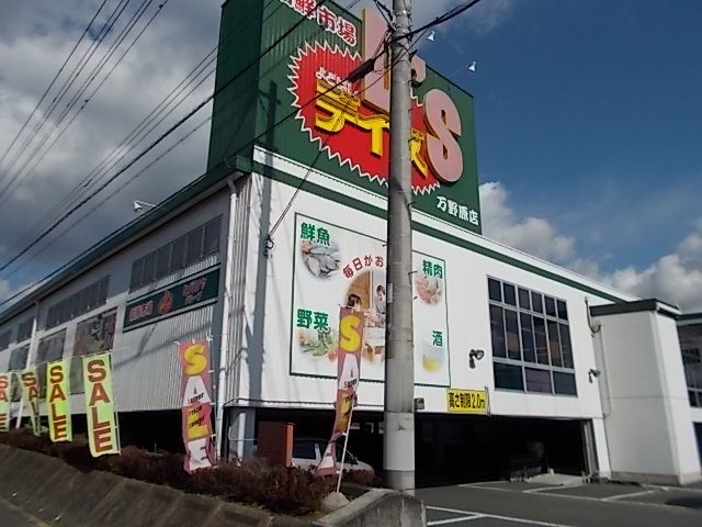 近くのスーパーまで800m（徒歩10分）