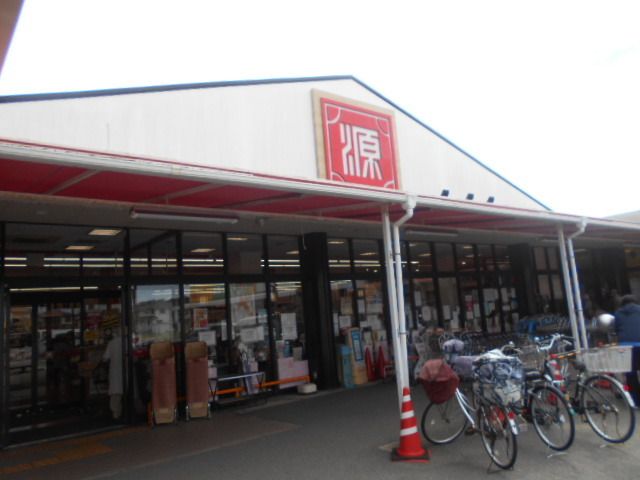 近くのスーパー松源西浜店様まで700m(徒歩9分)