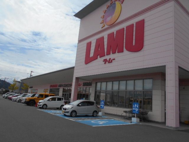 近くのラ・ムー和歌山西浜店様まで550m(徒歩7分)
