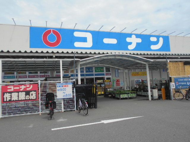 近くのコーナン和歌山西浜店様まで570m(徒歩8分)