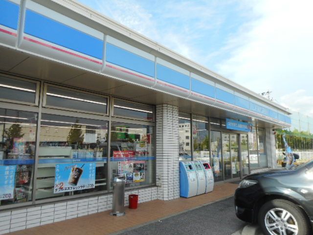 近くのローソン様まで850m(徒歩11分)