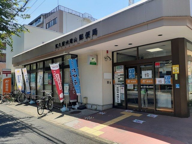 近くの郵便局まで537m(徒歩7分)