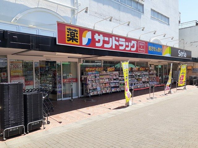 近くのサンドラッグまで550m(徒歩7分)