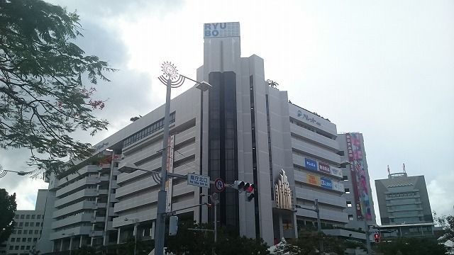 近くのデパートリウボウまで950m(徒歩12分)