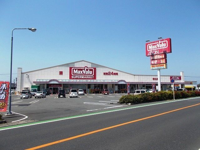 近くのマックスバリュ都北店まで350m（徒歩5分）