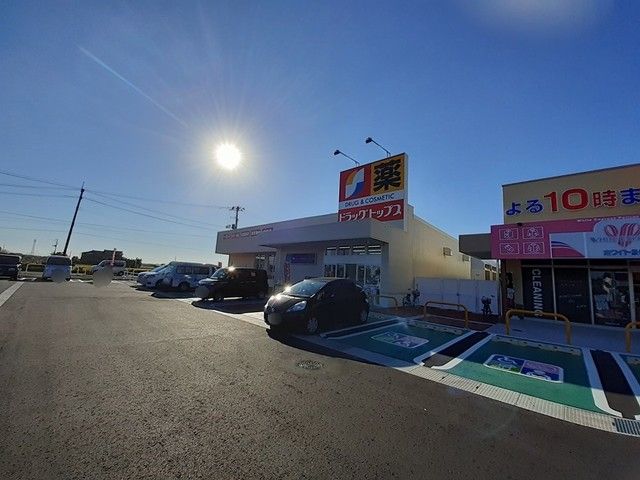 近くのドラッグトップス燕店まで565m（徒歩8分）