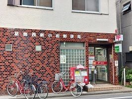 近くの葛飾西新小岩郵便局まで540m(徒歩7分)