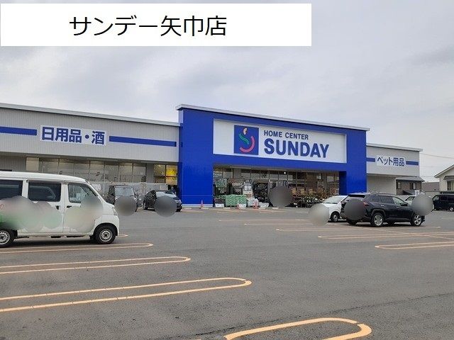 近くのサンデー矢巾店まで600m(徒歩8分)