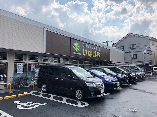 近くのいなげやまで450m(徒歩6分)