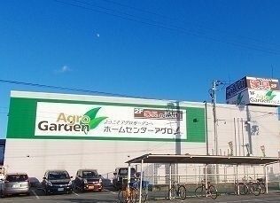 近くのアグロガーデンまで1,400m（徒歩18分）