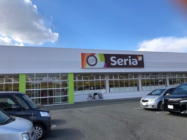 近くのセリア水足店まで1,000m（徒歩13分）